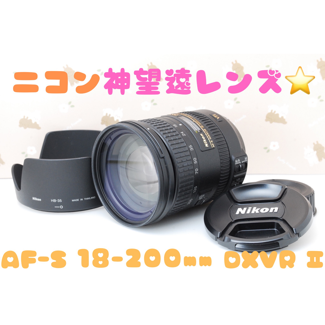 ✨神レンズ✨❤️Nikon AF-S DX 18-200 ED VR II❤️-