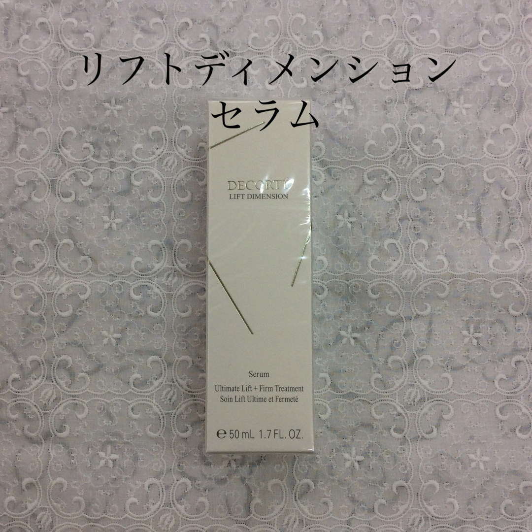 コスメデコルテ リフトディメンション セラム 50ml | フリマアプリ ラクマ