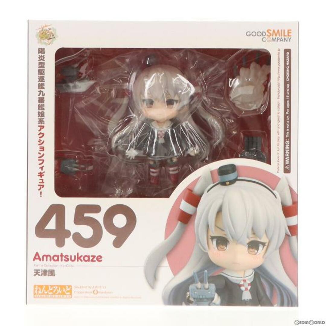 ねんどろいど 459 天津風(あまつかぜ) 艦隊これくしょん -艦これ- 完成品 可動フィギュア グッドスマイルカンパニー