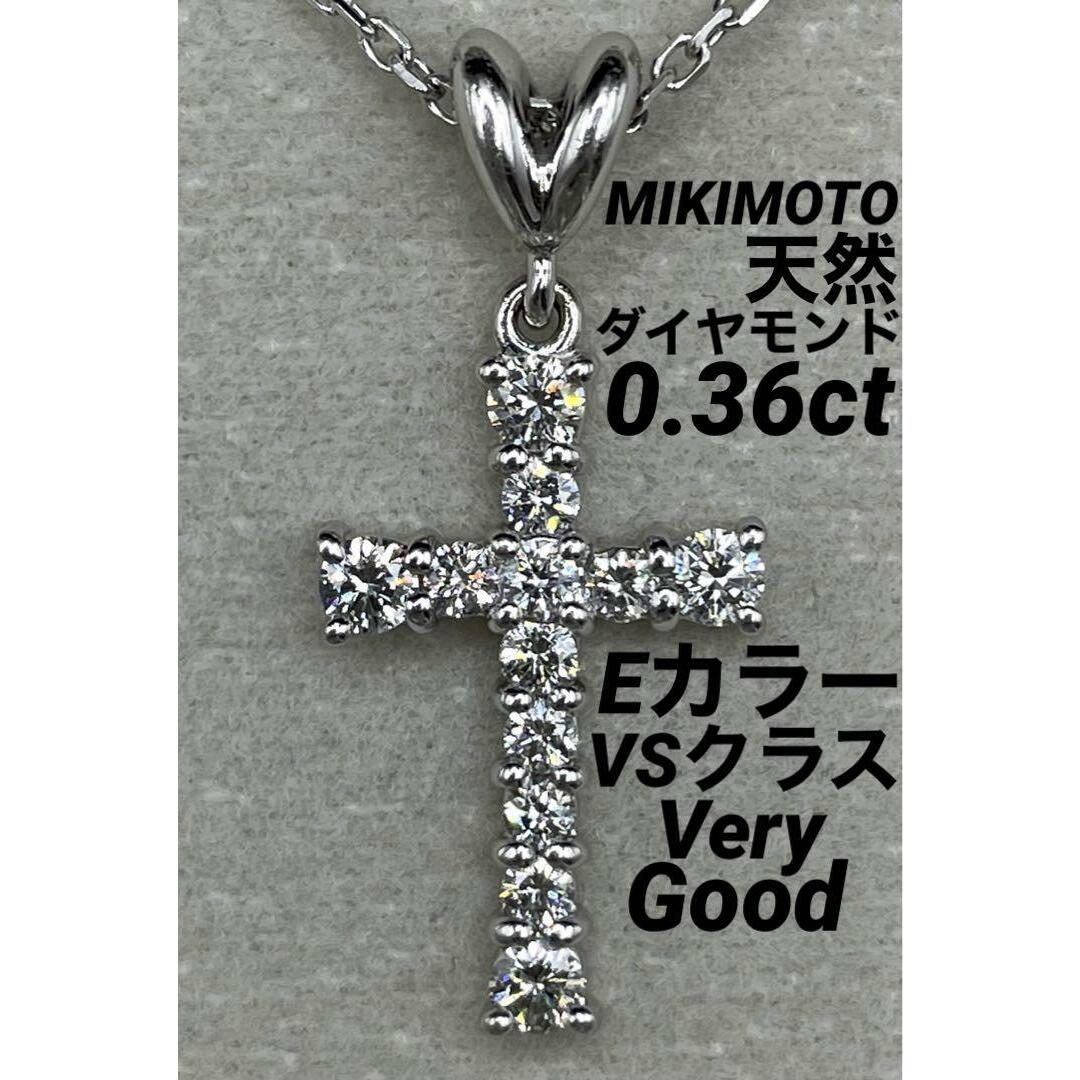 JJ172★高級MIKIMOTO ダイヤモンド0.36ct K18WGネックレス