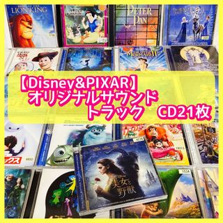 【CD】ディズニー・ピクサー　オリジナルサウンドトラック　サントラ　結婚式BGM(映画音楽)