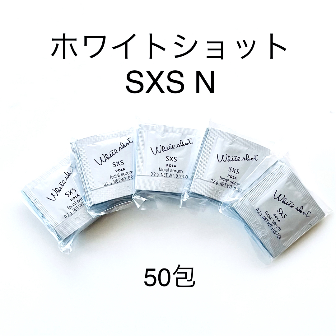 POLA - POLA ホワイトショット SXS N 50包の通販 by メロン's shop ...