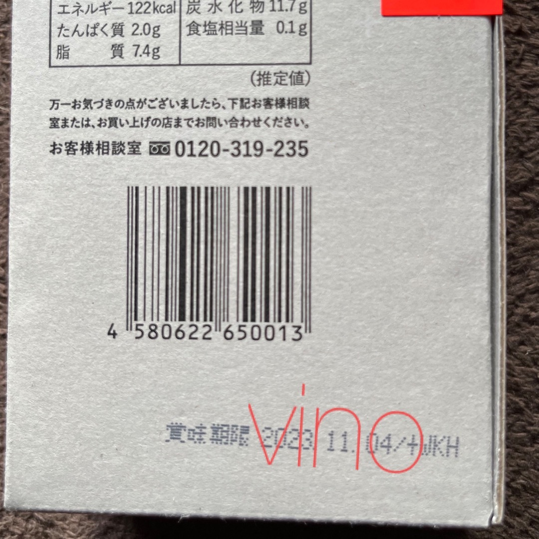 beik(ベイク)のプレスバターサンド　10個　箱なし　御自宅用　PRESS BUTTER SAND 食品/飲料/酒の食品(菓子/デザート)の商品写真