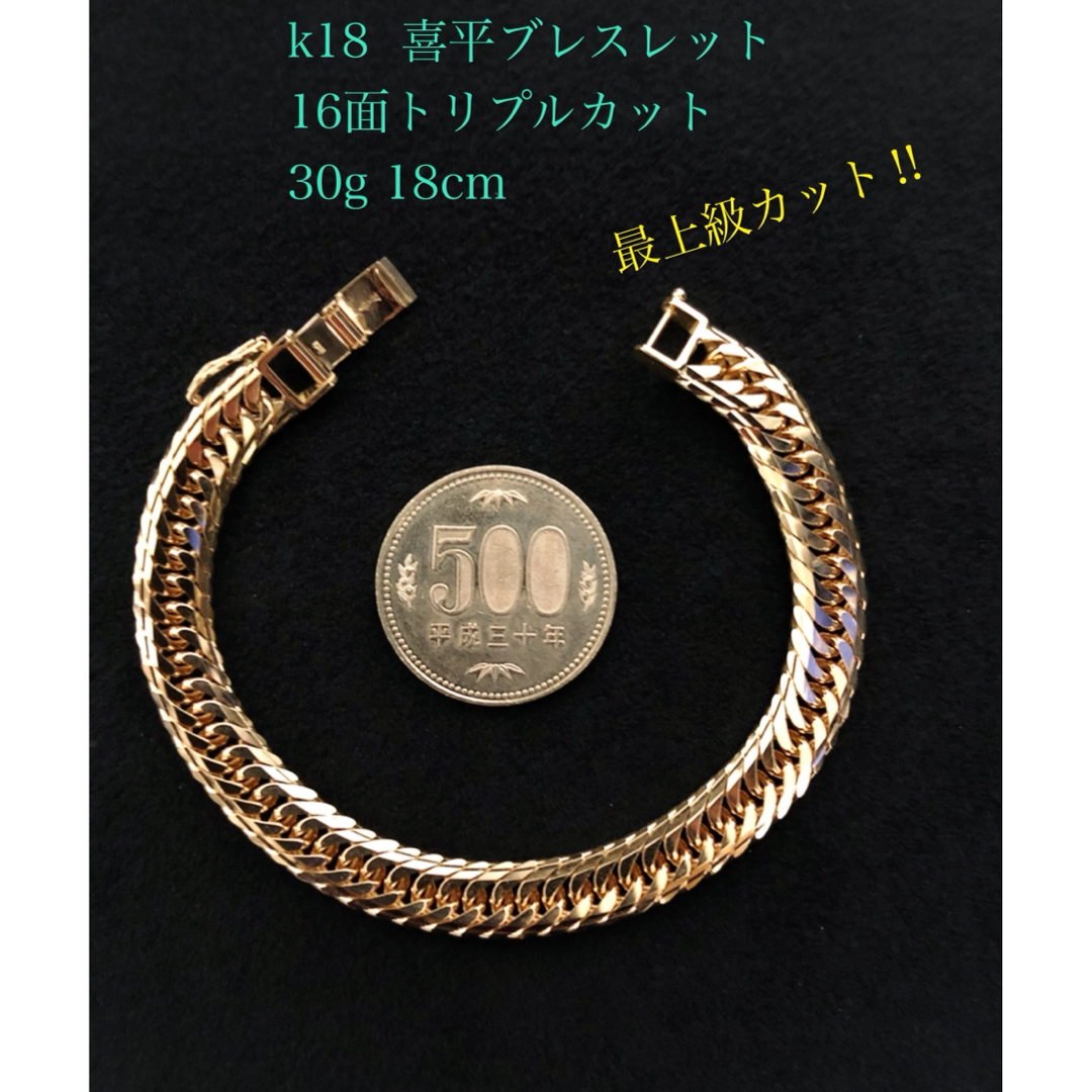 K18喜平ブレスレット 16面トリプルカット (mカット)の通販 by
