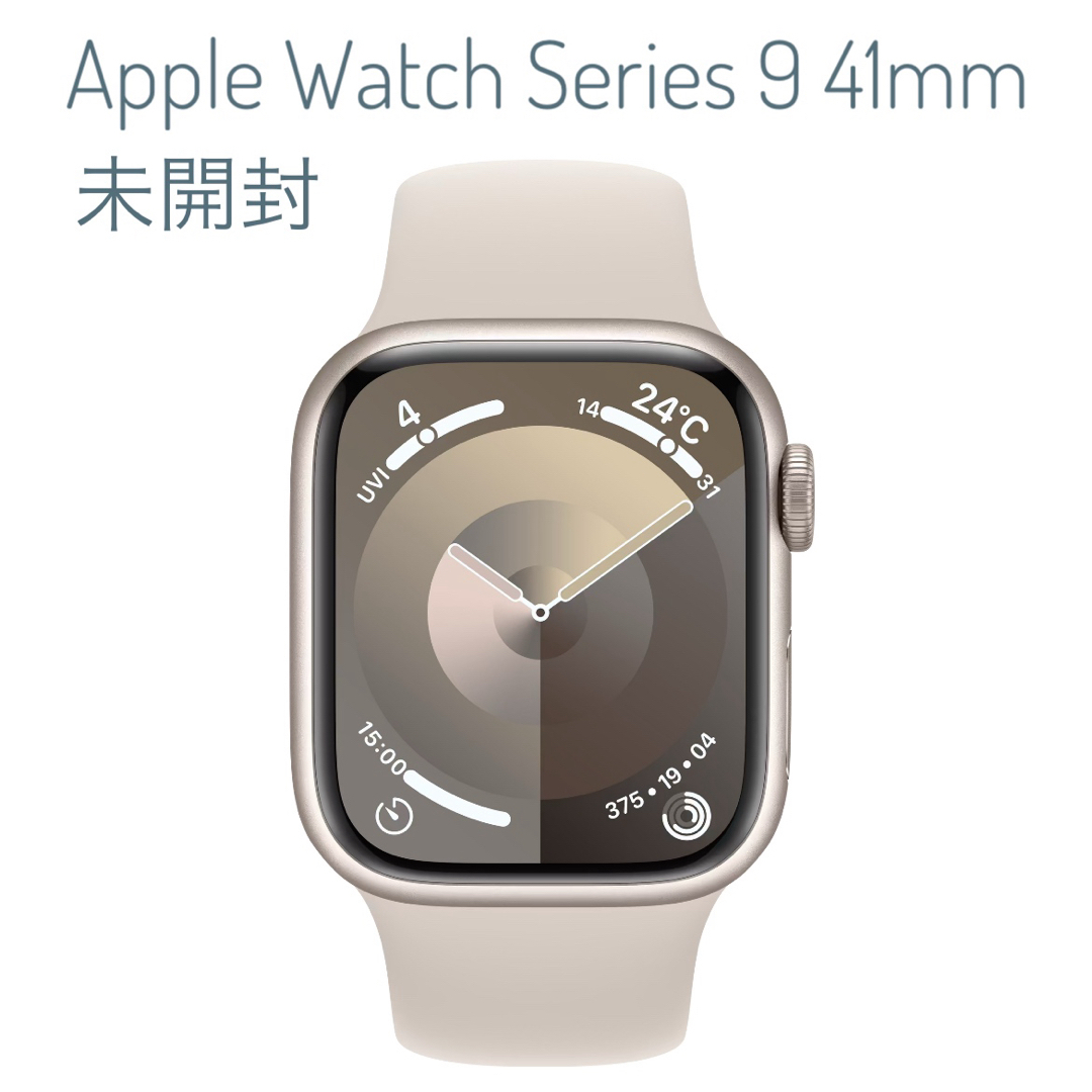 Apple Watch Series9 41mm GPS+セルラー　スターライト | フリマアプリ ラクマ