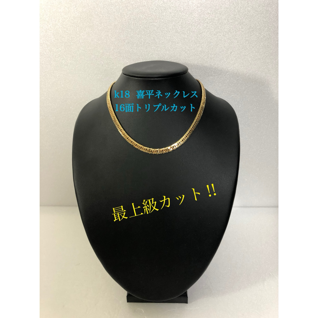 K18喜平ネックレス　16面トリプルカット（mカット）