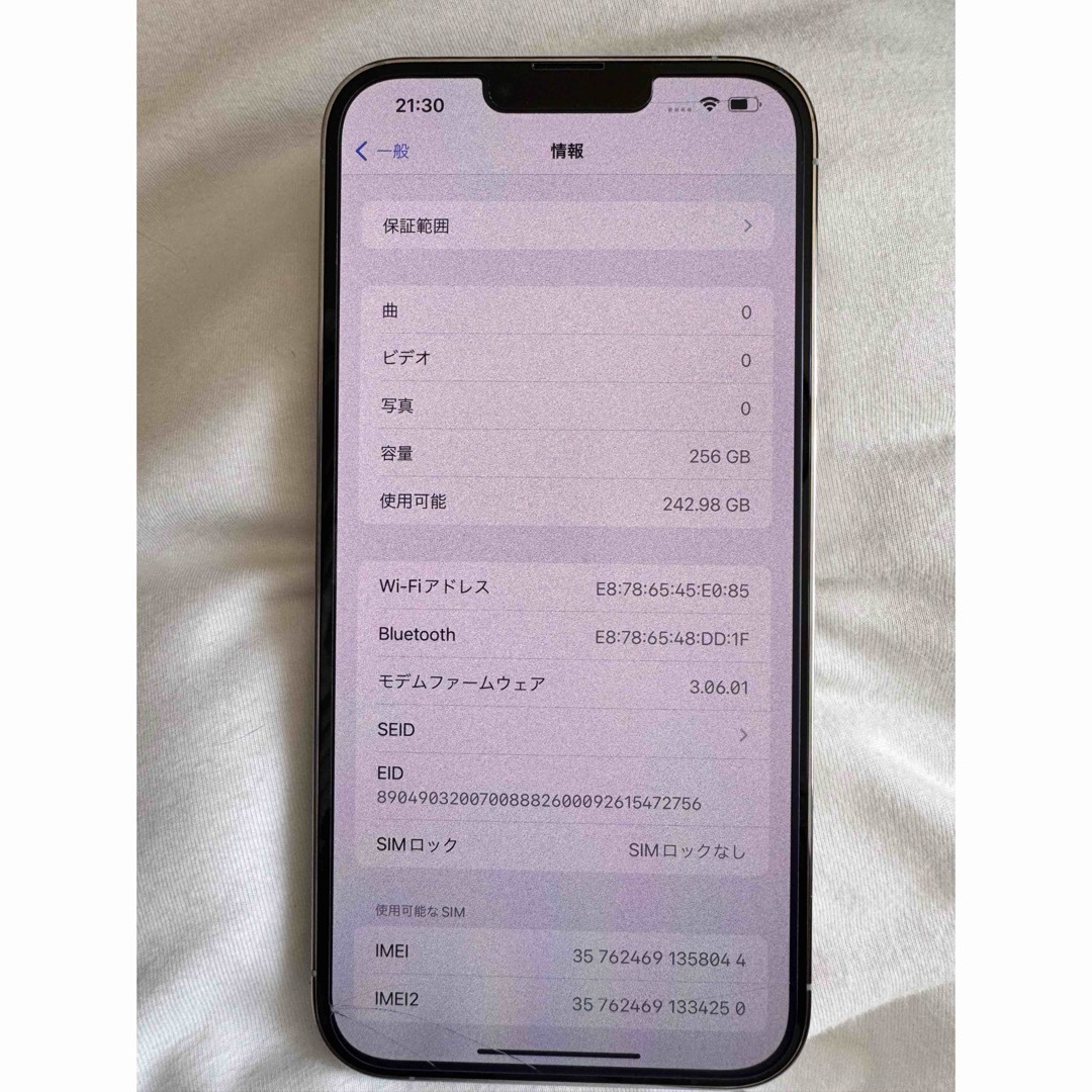 iPhone13 pro max 本体 256 シルバー SIMフリー