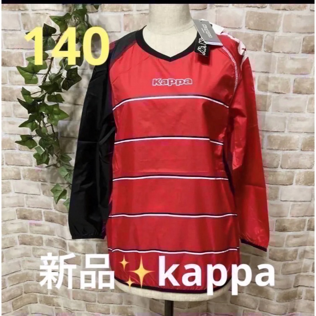 Kappa(カッパ)の感謝sale❤️8115❤️新品✨kappa①❤️カッコいいシャカシャカ　ピステ スポーツ/アウトドアのサッカー/フットサル(ウェア)の商品写真