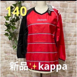 カッパ(Kappa)の感謝sale❤️8115❤️新品✨kappa①❤️カッコいいシャカシャカ　ピステ(ウェア)