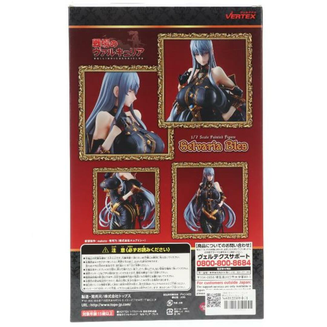 再販)セルベリア・ブレス 戦場のヴァルキュリア 1/7 完成品 再販)セルベリア・ブレス 戦場のヴァルキュリア 1/7 完成品