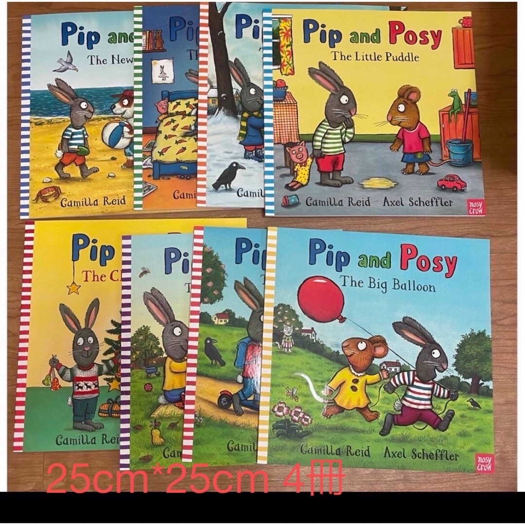 Pip and posy 英語絵本　4冊①