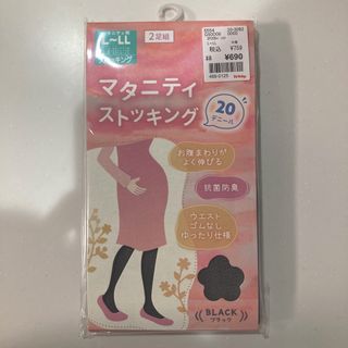 マタニティストッキング　黒(マタニティタイツ/レギンス)