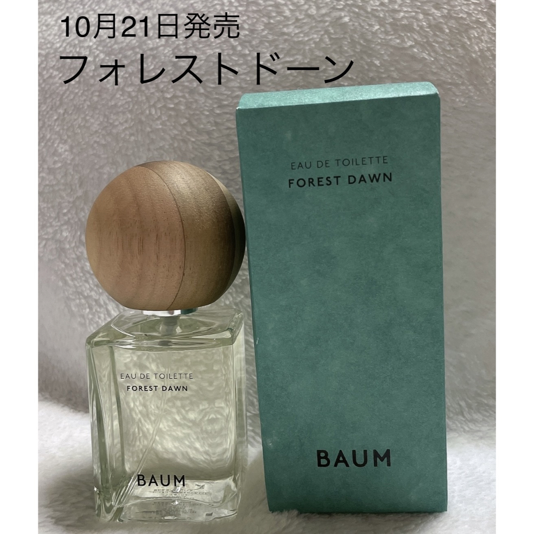 BAUM オードトワレ４【フォレスト　ドーン】60ml