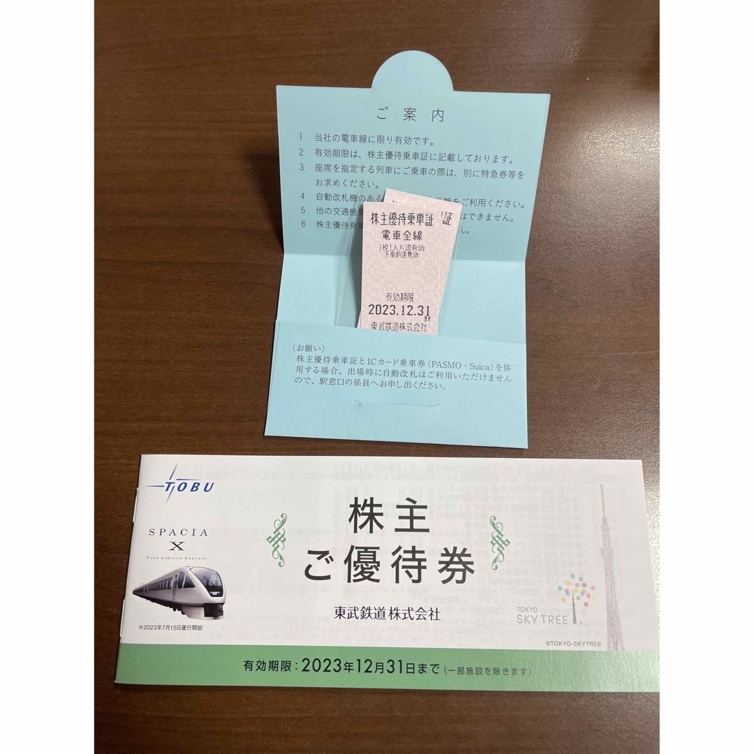 東武　株主優待　未使用セット チケットの施設利用券(遊園地/テーマパーク)の商品写真