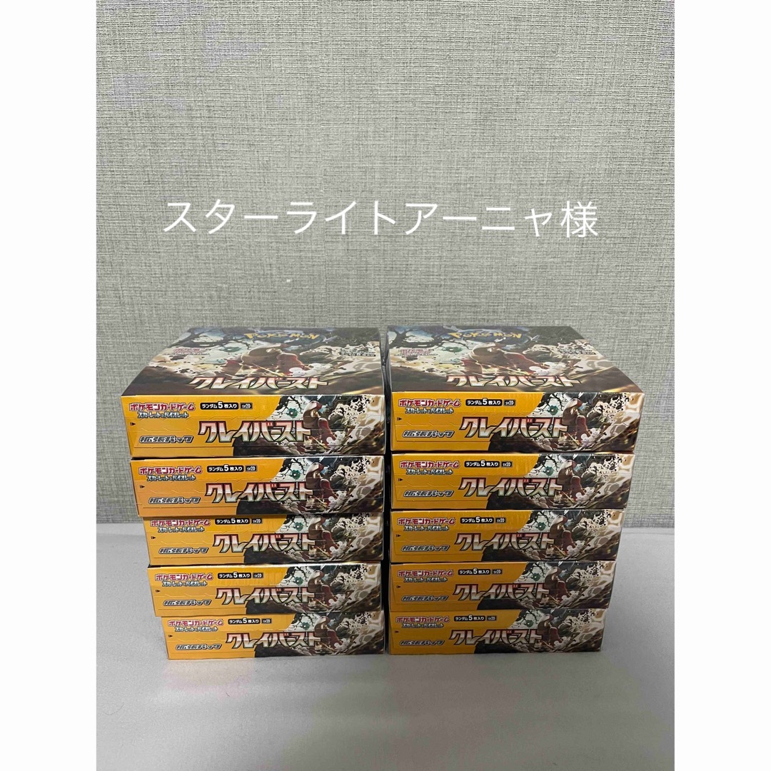 ポケモン - ポケモンカード クレイバースト 20BOX シュリンク付き 新品