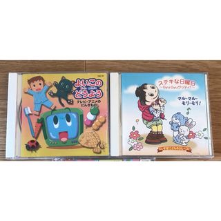 よいこのどうよう　ステキな日曜日　こどもの歌　CD 2枚セット(キッズ/ファミリー)