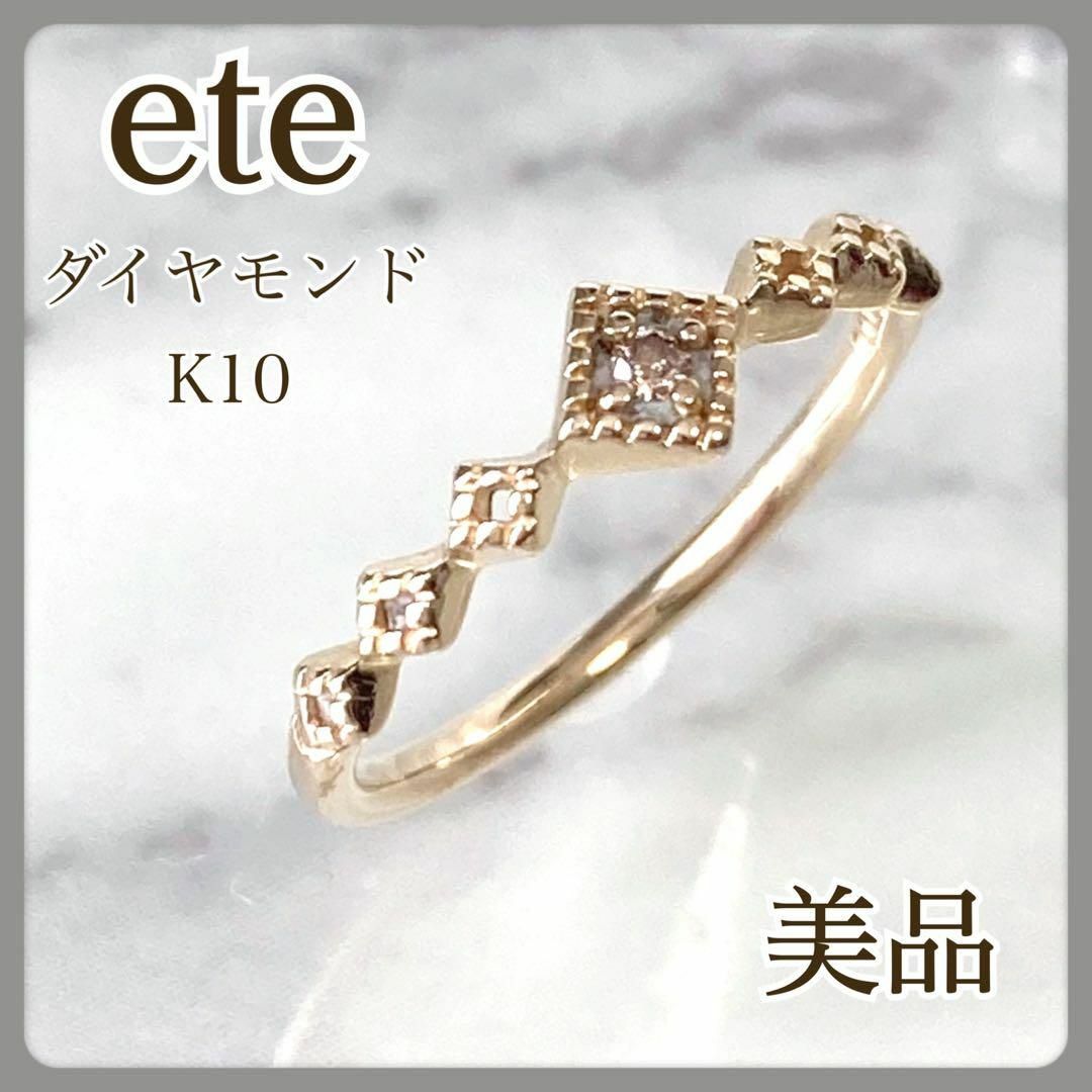 ete エテ ピンキーリング 〈3号〉-