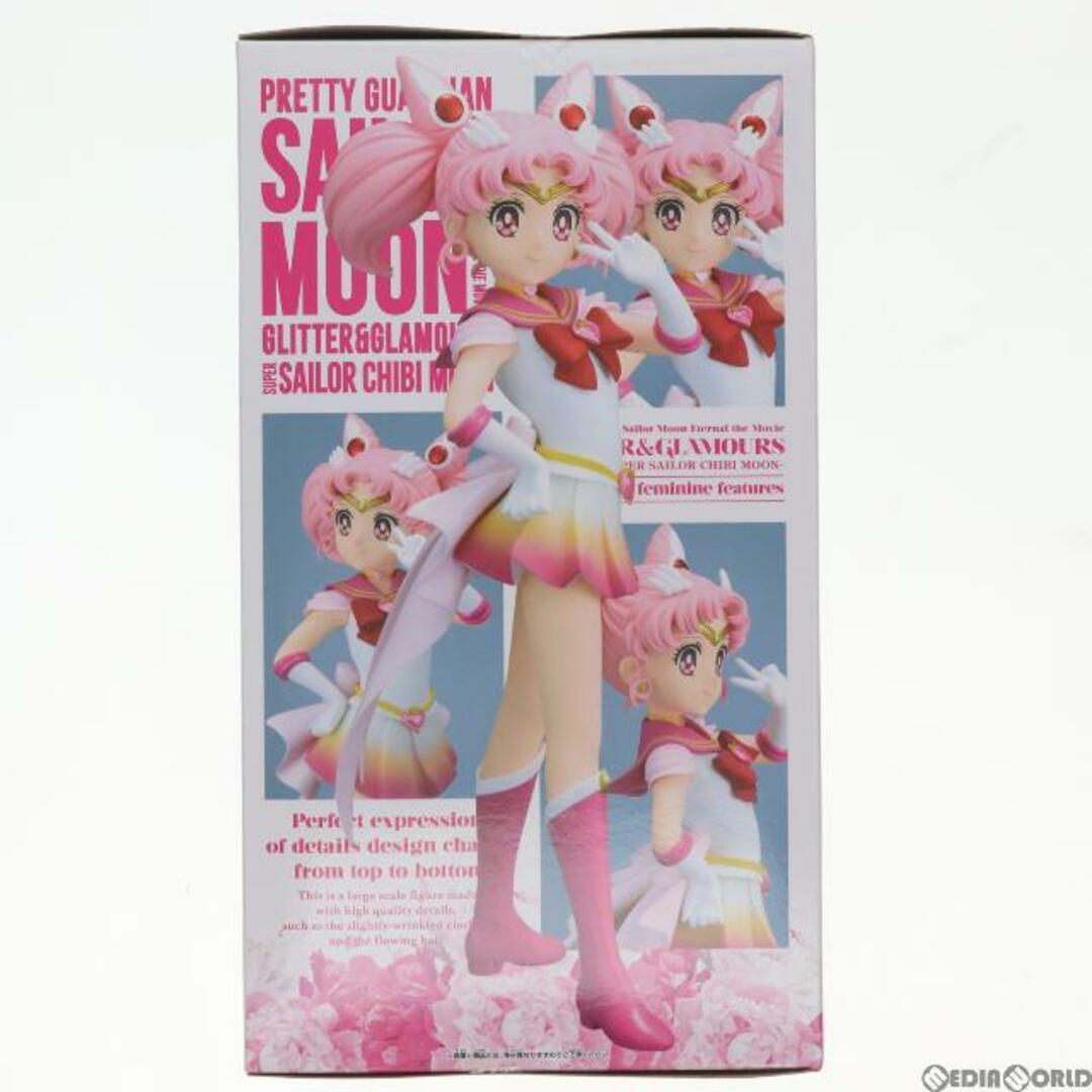 スーパーセーラーちびムーン A(ピース) 劇場版 美少女戦士