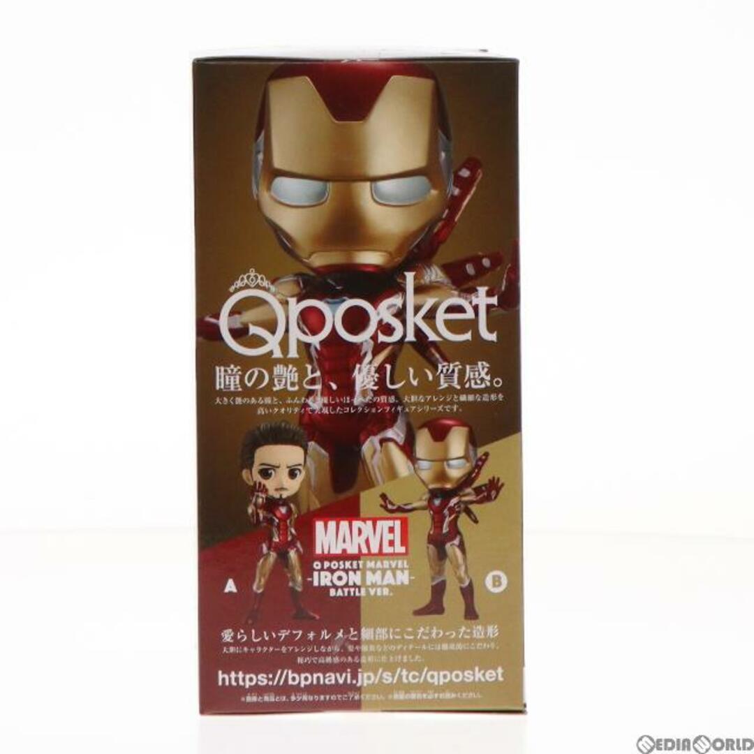 BANPRESTO - アイアンマン(マスク) Q posket MARVEL -IRON MAN- Battle