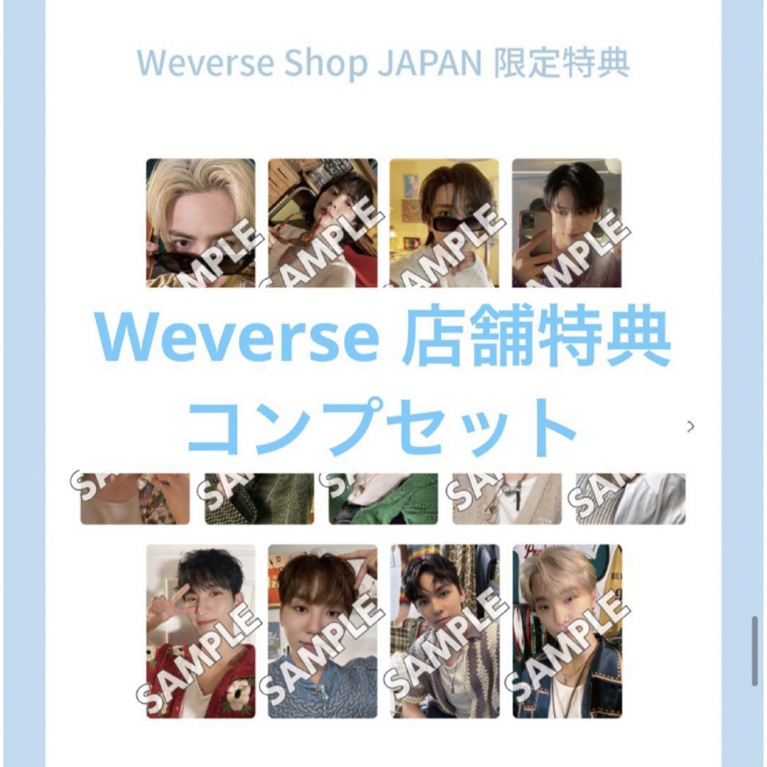 CDWeverse コンプ　トレカ　SEVENTEEN heaven