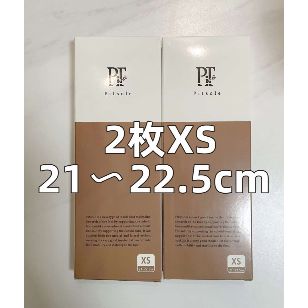 【2足新品未開封】Pitsole ピットソール XSサイズ