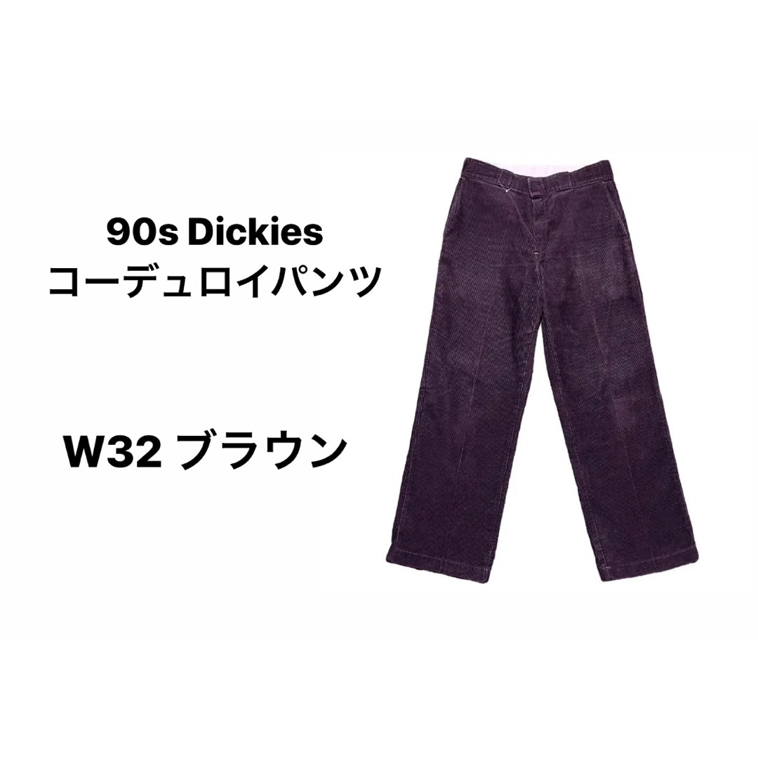 タイタニック90s Dickies ディッキーズ  874 ワークパンツ コーデュロイ