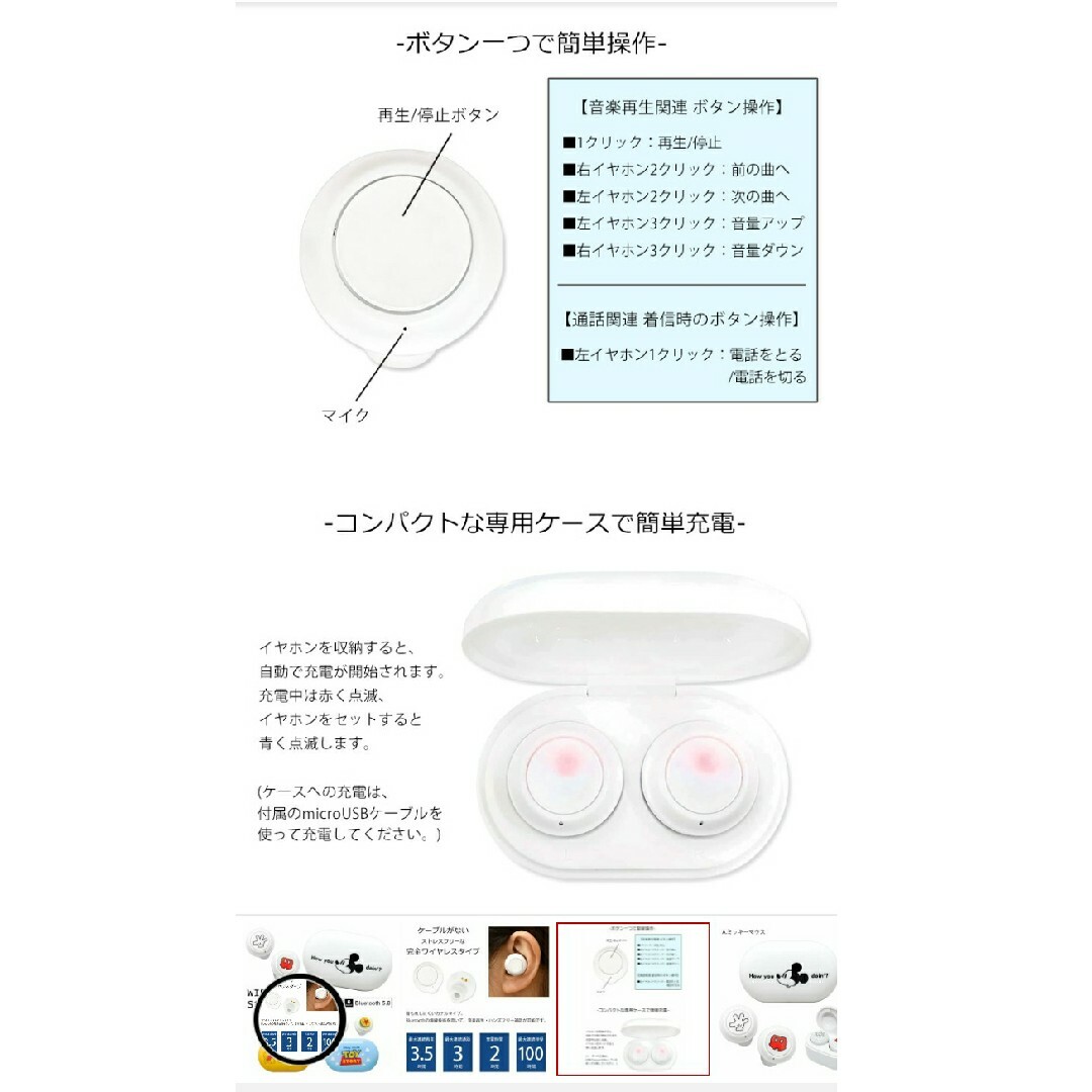 ミッキー　Bluetooth　ワイヤレスイヤホン