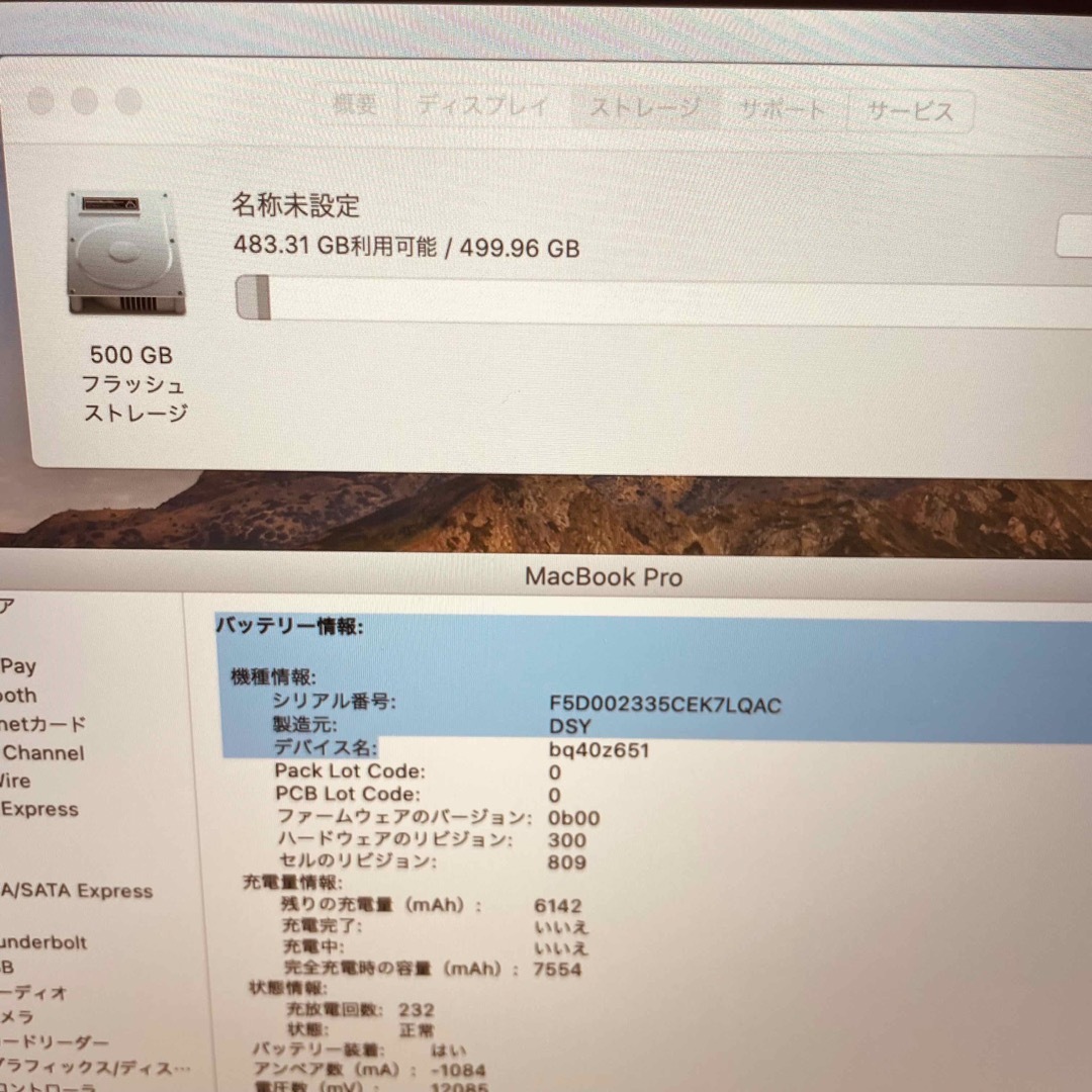 MacBook pro 16インチ 2019 メモリ32GB