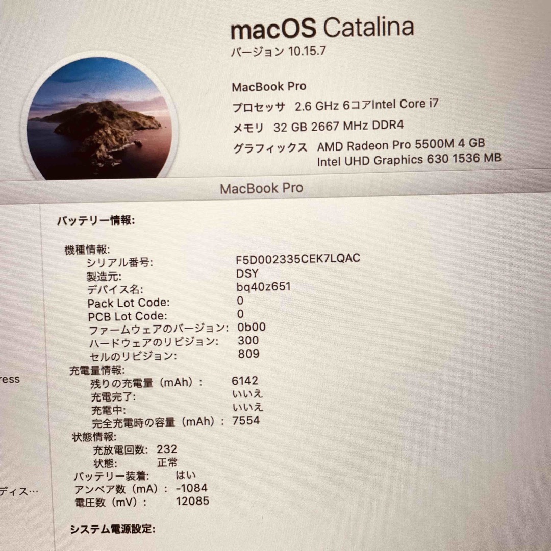 MacBook pro 16インチ 2019 メモリ32GB