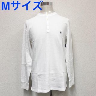 ポロラルフローレン(POLO RALPH LAUREN)の新品 ポロラルフローレン サーマル ロンＴ ヘンリーネック ホワイト Mサイズ(Tシャツ/カットソー(七分/長袖))