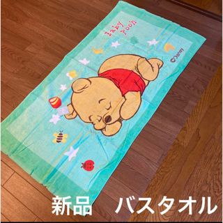 サンリオ(サンリオ)の新品❤️未使用　BabyPooh バスタオル(タオル/バス用品)