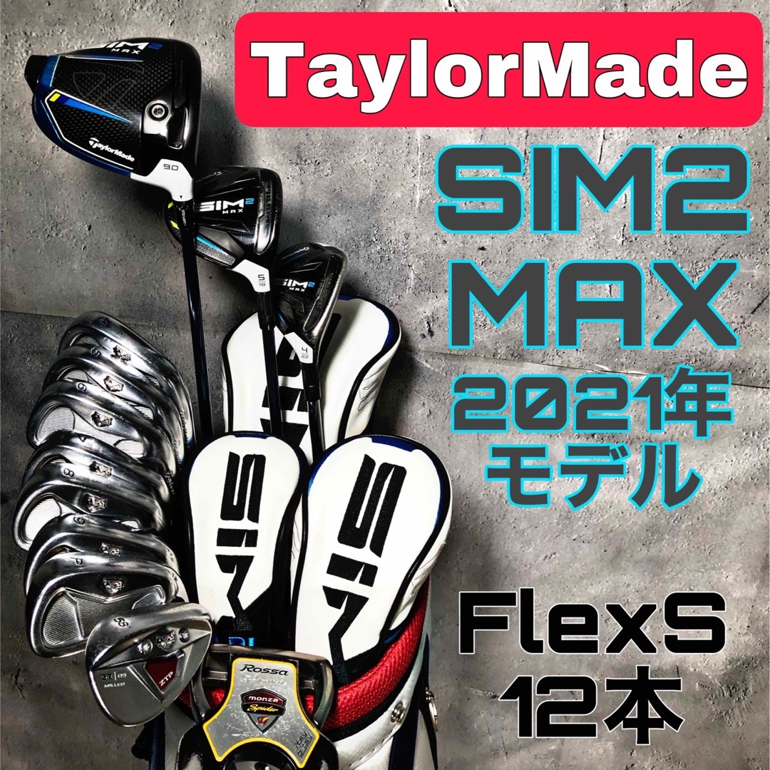 TaylorMade - ゴルフクラブセット テーラーメイド SIM2 メンズ フル ...