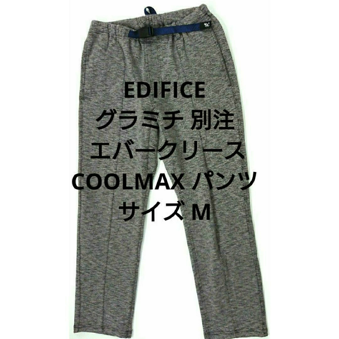 【ワイドテーパード】EDIFICE×Gramicciパンツ ポリ混ウール 黒 M