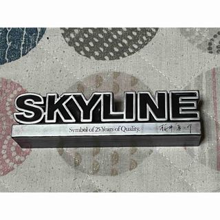 ニッサン(日産)の日産 SKYLINE スカイライン 25周年記念 置物 非売品 桜井眞一郎(ミニカー)