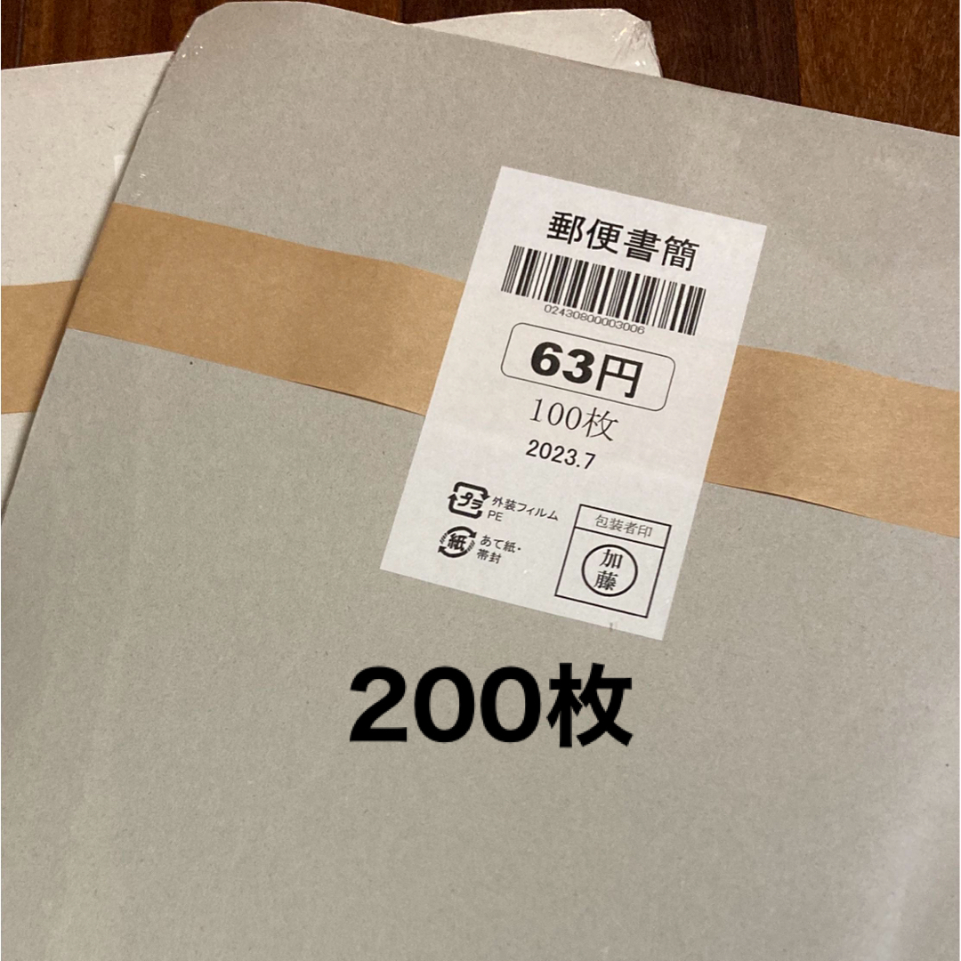 ミニレター 200枚 郵便書簡 完封品-