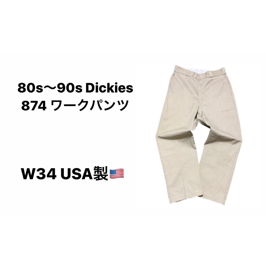 90s USA製 Dickies ディッキーズ874 ワークパンツ ベージュXL