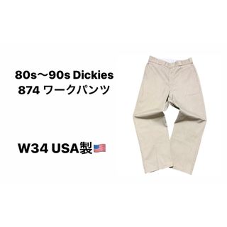 ⭐️⭐️DICKIES ワークパンツ ブラック 32x32 送料無料 匿名配送