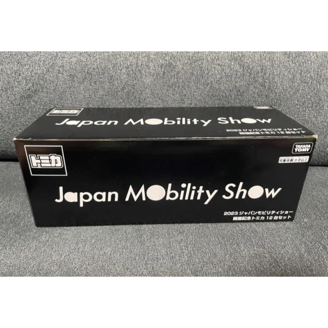 JAPAN MOBILITY SHOW 2023 開催記念トミカ12台セット-