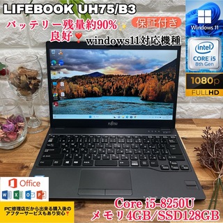 富士通 ロゴ ノートPCの通販 50点 | 富士通のスマホ/家電/カメラを買う