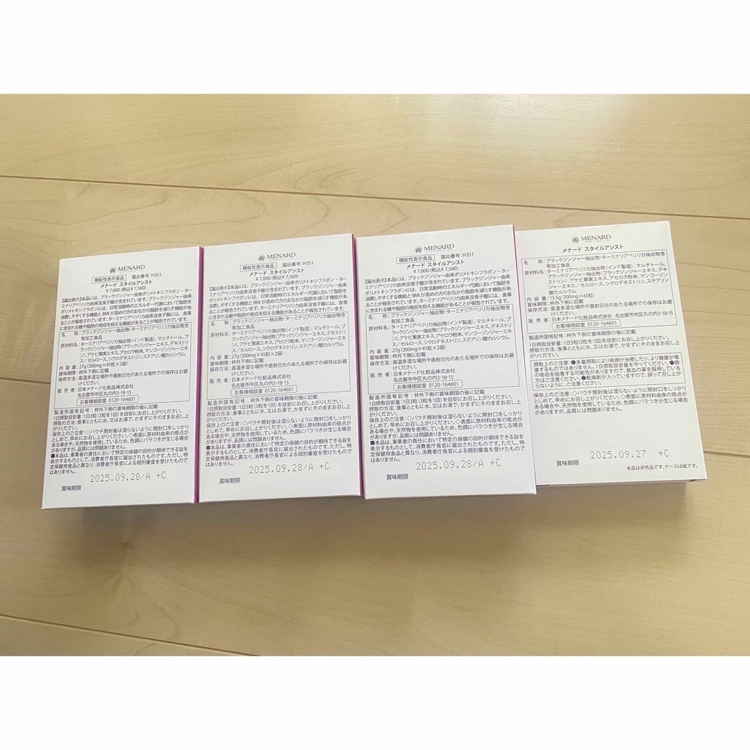 MENARD - スタイルアシスト3箱+45粒15日分セット(45粒×7袋)の通販 by