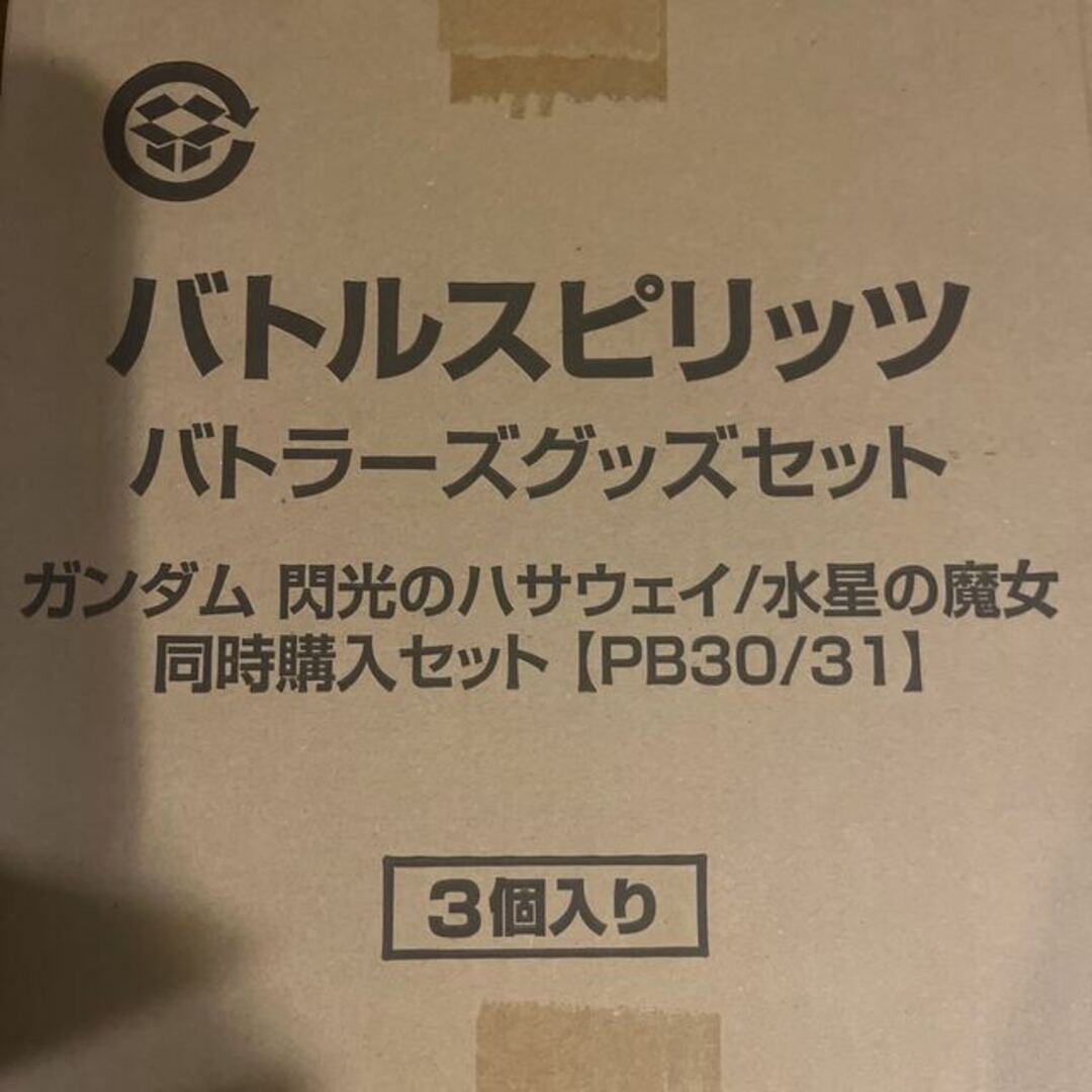 バトルスピリッツ バトラーズグッズセット ガンダム 閃光のハサウェイ/水星の魔女 3BOX良い