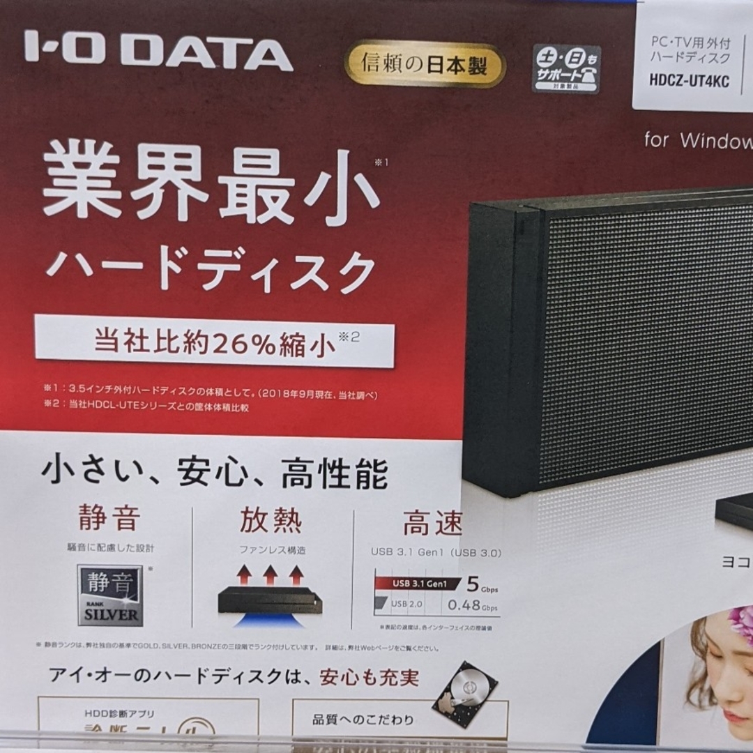 IO DATA外付けハードディスクドライブ