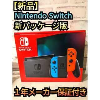 Nintendo Switch - 【新品】１年保証 新型Switch ニンテンドースイッチ ...