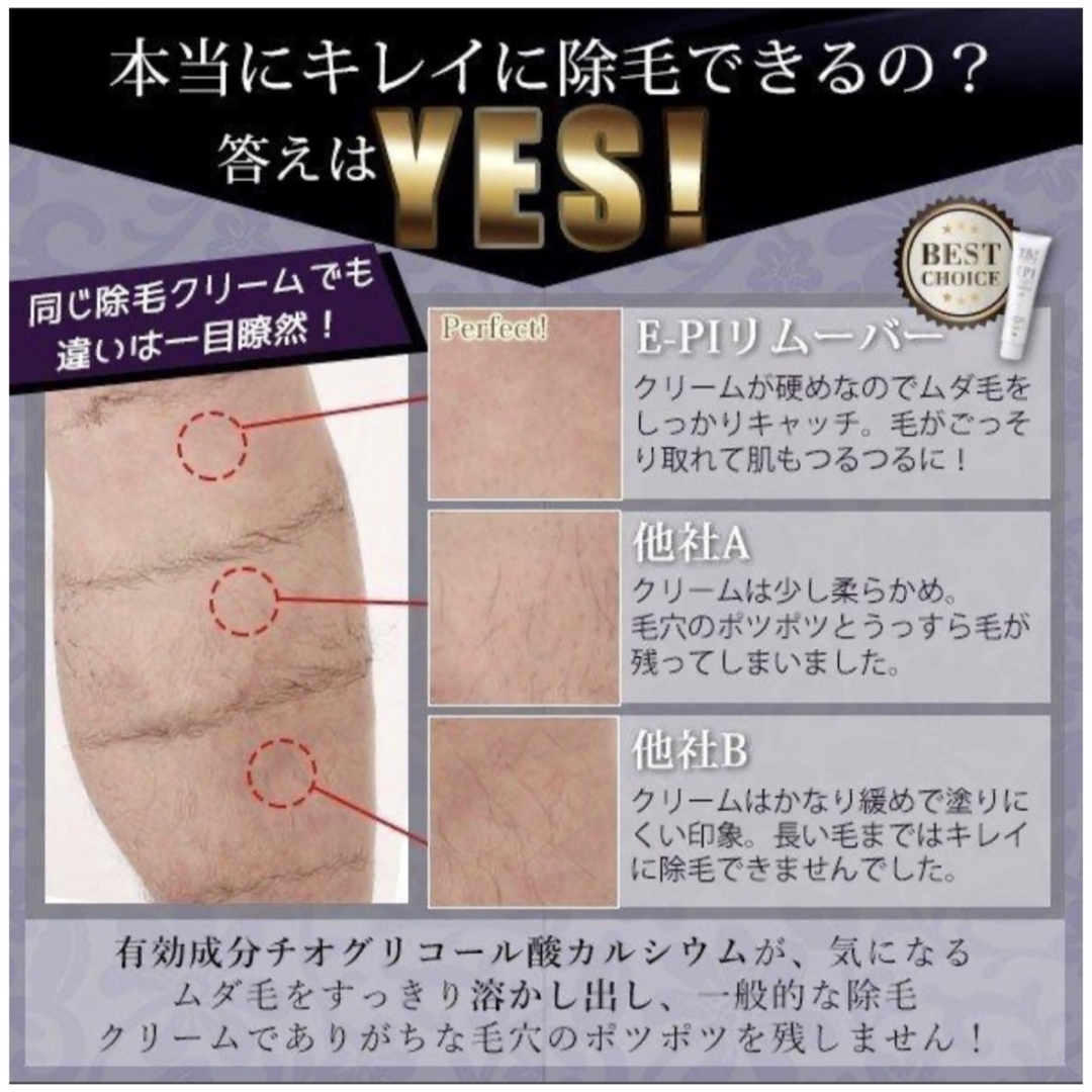 【2本セット】MEDISTHE薬用除毛クリームエピリムーバー180g男女兼用 コスメ/美容のボディケア(脱毛/除毛剤)の商品写真