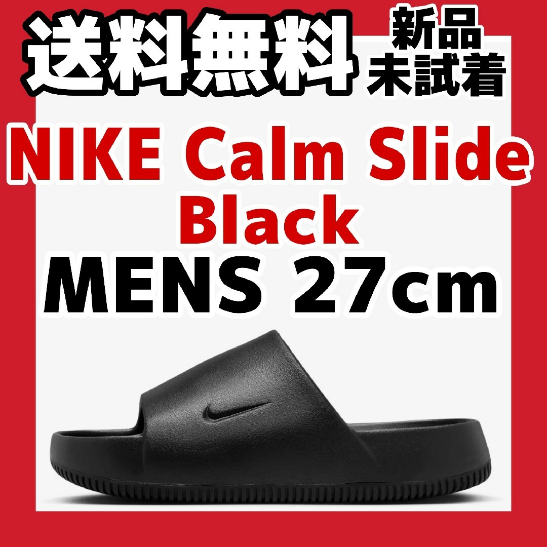 27cm Nike Calm Slide Black ナイキ カームスライド | フリマアプリ ラクマ