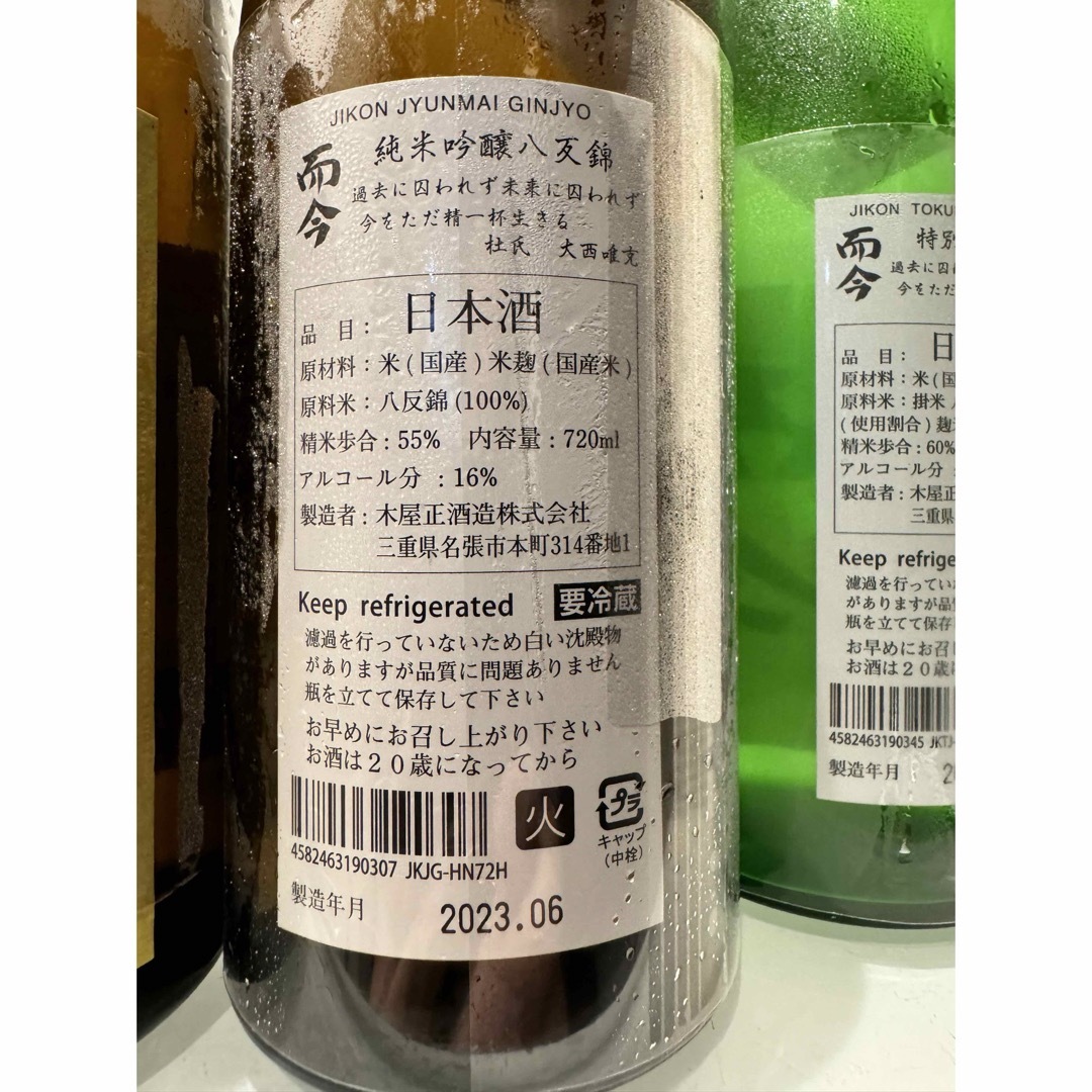 而今　純米吟醸　純米　飲み比べ　　720ml  4本セット