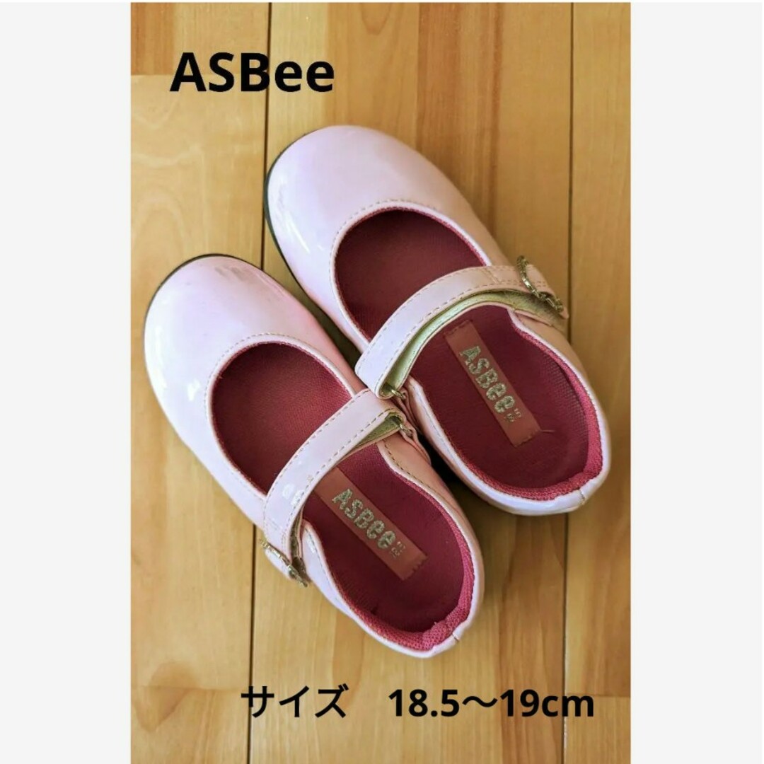 ASBee(アスビー)の【インソールで調節可！】ASBee　ピンクのエナメルの靴　サイズ18.5〜19 キッズ/ベビー/マタニティのキッズ靴/シューズ(15cm~)(フォーマルシューズ)の商品写真