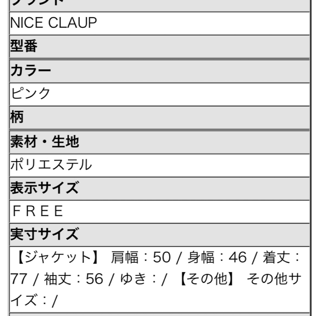 one after another NICE CLAUP(ワンアフターアナザーナイスクラップ)のナイスクラップ　マルチウェイマウンテンパーカー レディースのジャケット/アウター(ブルゾン)の商品写真