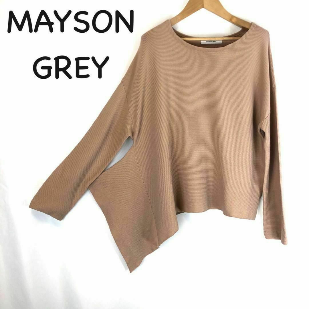 MAYSON GREY(メイソングレイ)のMAYSON GREY　メイソングレイ　カットソー レディースのトップス(Tシャツ(長袖/七分))の商品写真