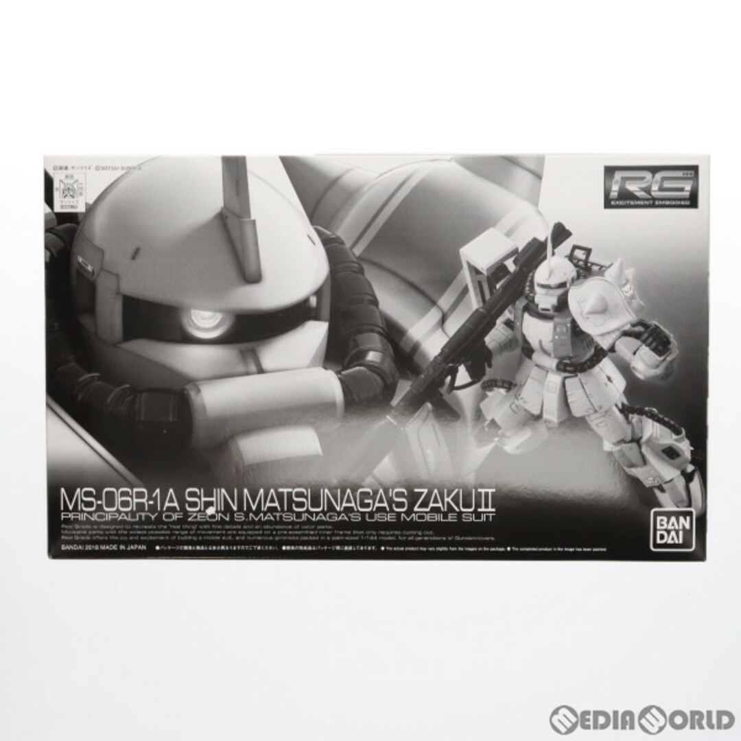 BANDAI - プレミアムバンダイ限定 RG 1/144 MS-06R-1A シン・マツナガ